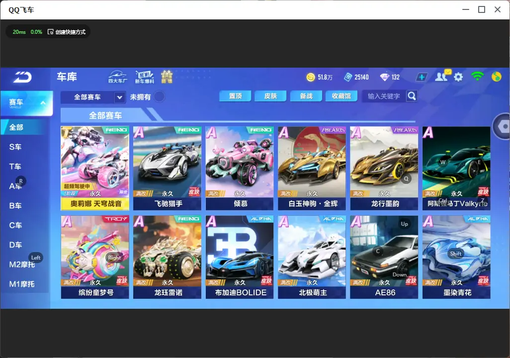 FCSLC32288QQ飞车手游账号详情图6 FCSLC32288QQ飞车手游账号详情图6
