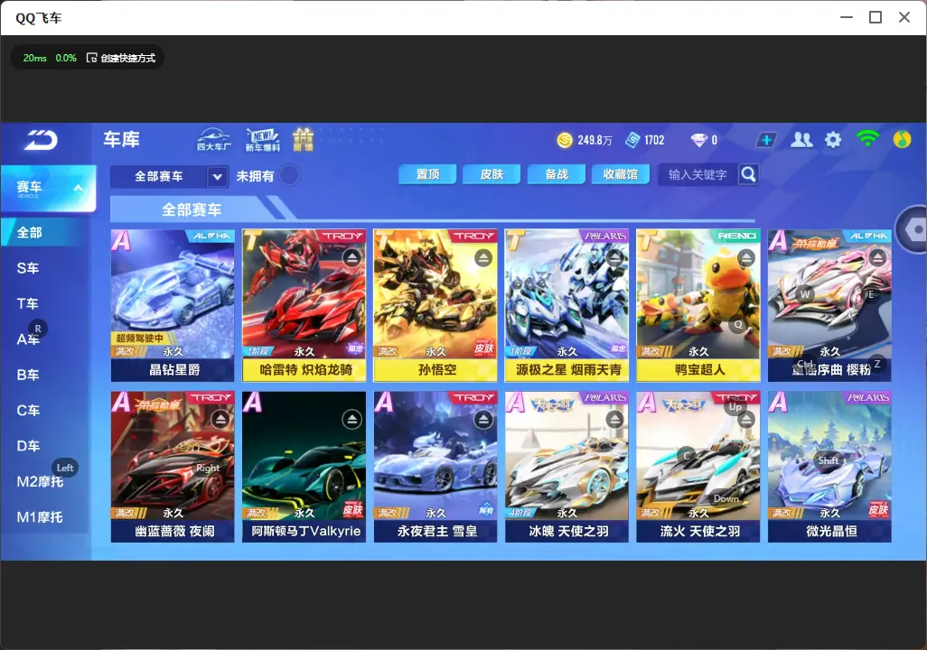 FCSLC32322QQ飞车手游账号详情图6