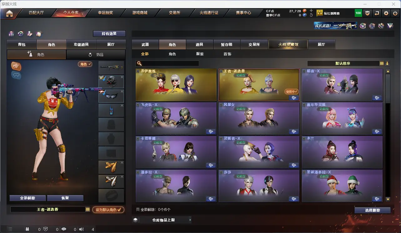CFLC314695穿越火线账号详情图9 CFLC314695穿越火线账号详情图9