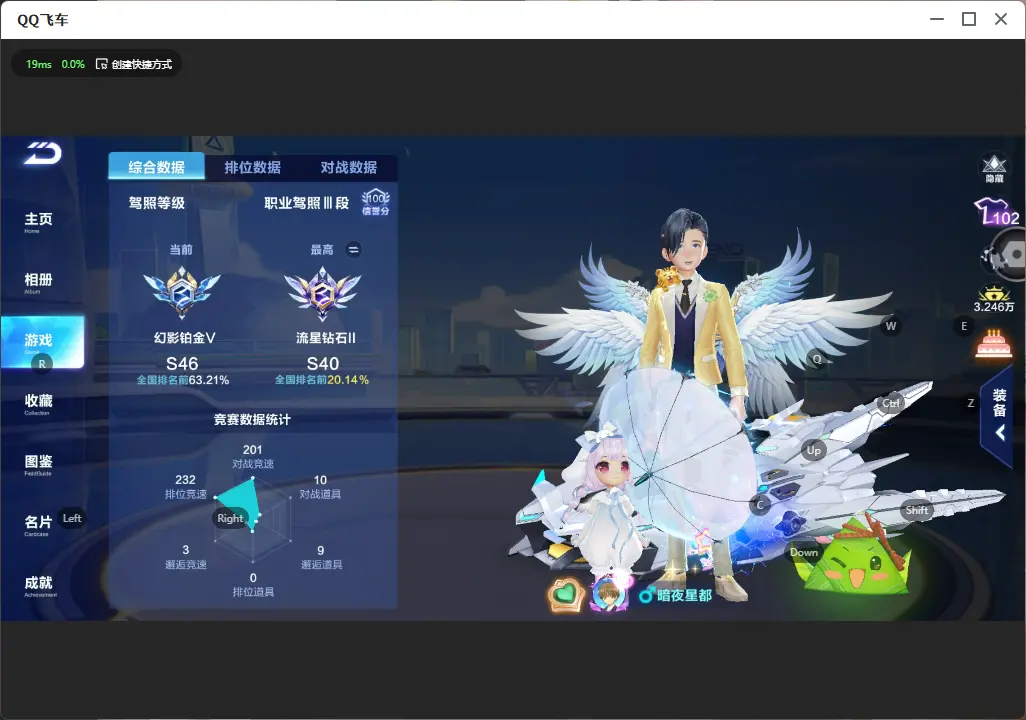 FCSLC32289QQ飞车手游账号详情图4 FCSLC32289QQ飞车手游账号详情图4