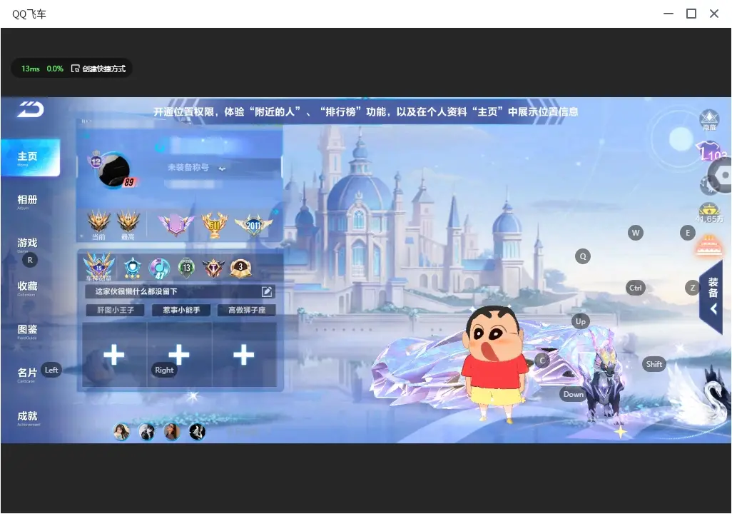 FCSLC32276QQ飞车手游账号详情图3 FCSLC32276QQ飞车手游账号详情图3