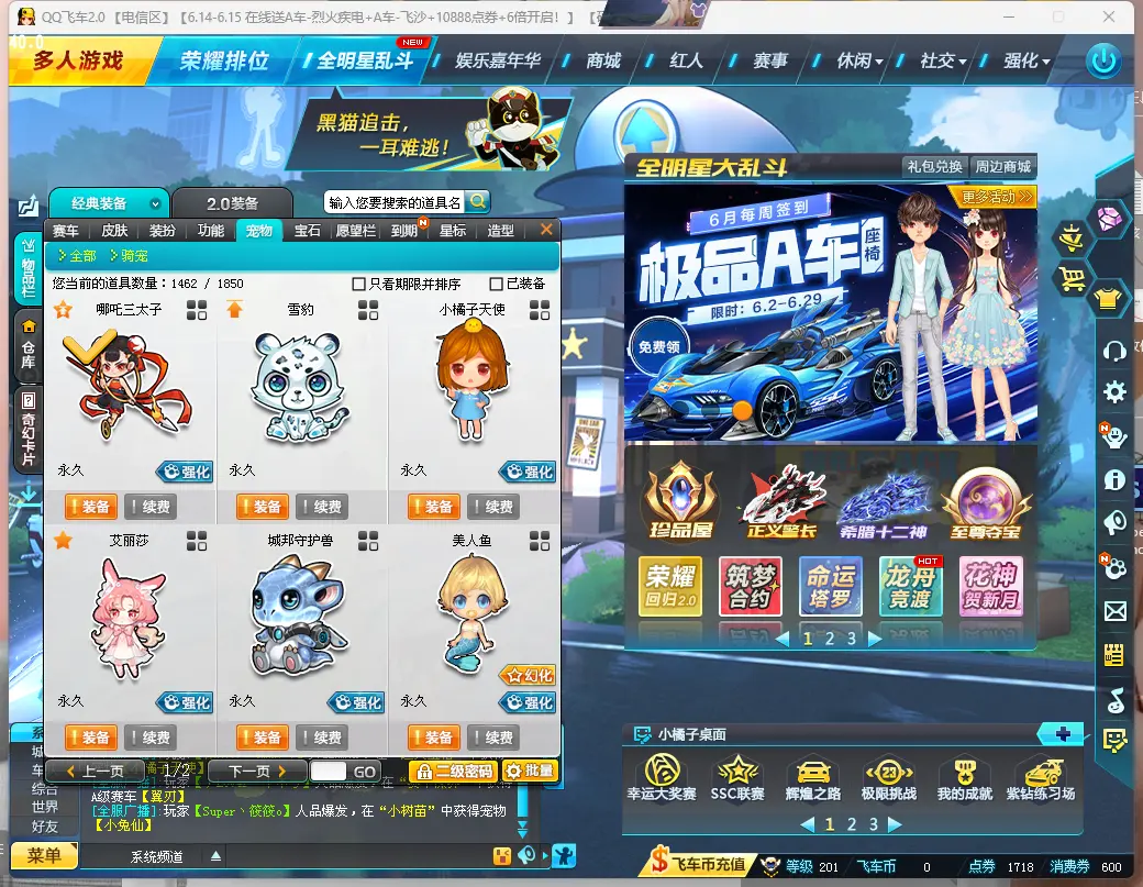FCDLC30593QQ飞车端游账号详情图12 FCDLC30593QQ飞车端游账号详情图12