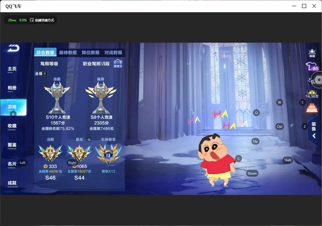 FCSLC32322QQ飞车手游账号详情图4