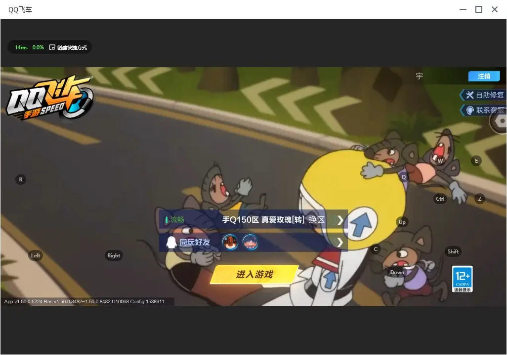 FCSLC32276QQ飞车手游账号详情图2 FCSLC32276QQ飞车手游账号详情图2