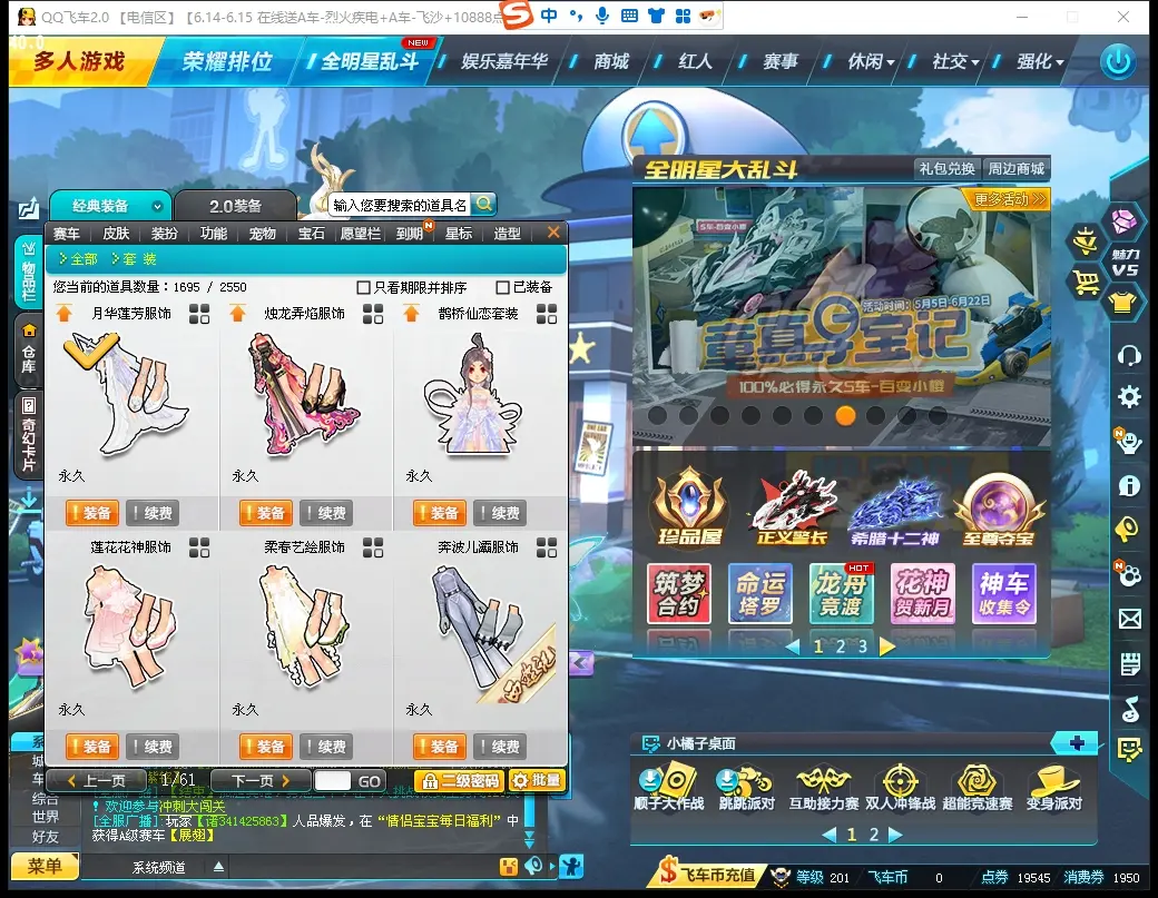FCDLC30594QQ飞车端游账号详情图22 FCDLC30594QQ飞车端游账号详情图22