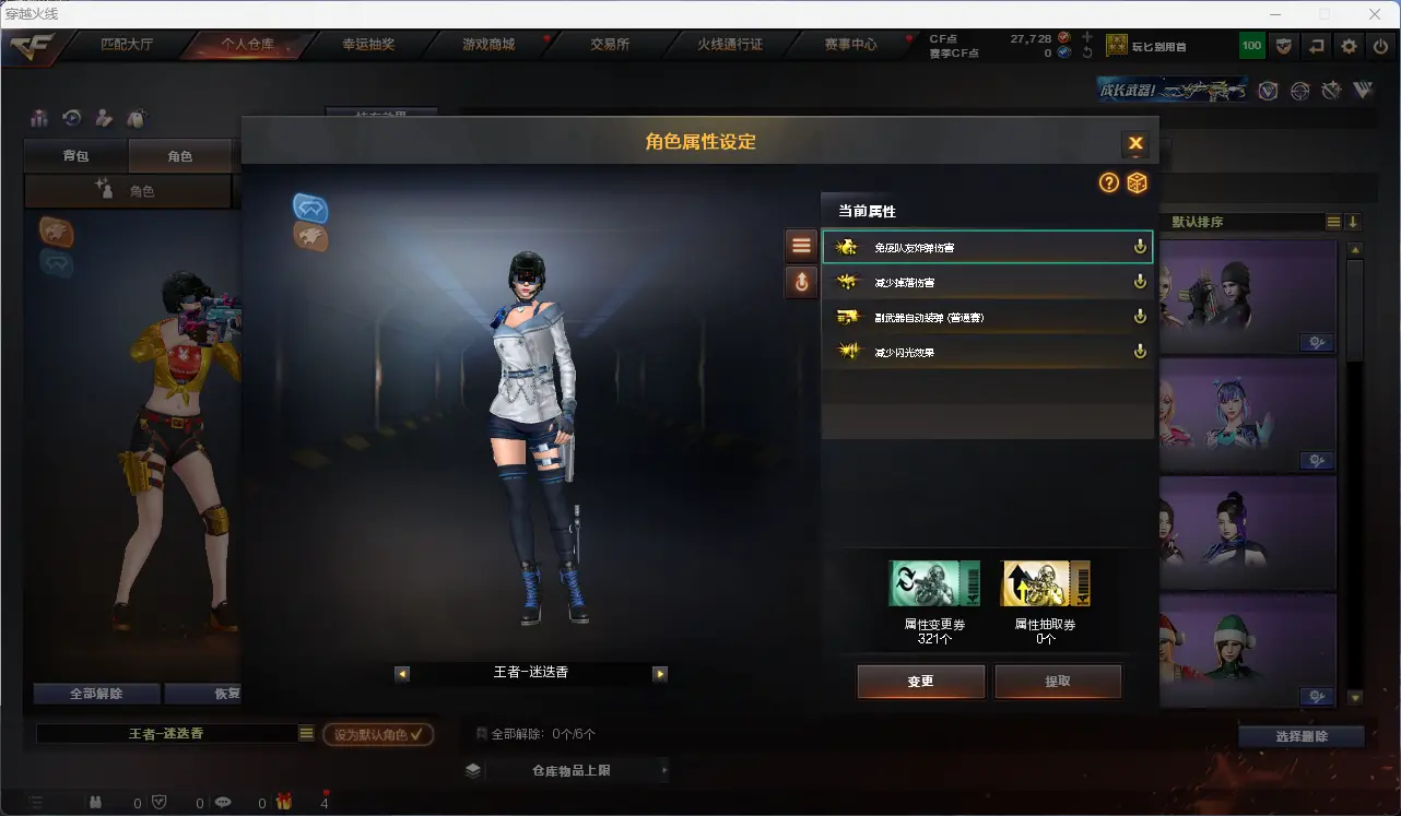 CFLC314695穿越火线账号详情图10 CFLC314695穿越火线账号详情图10