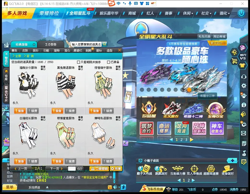 FCDLC30594QQ飞车端游账号详情图23 FCDLC30594QQ飞车端游账号详情图23