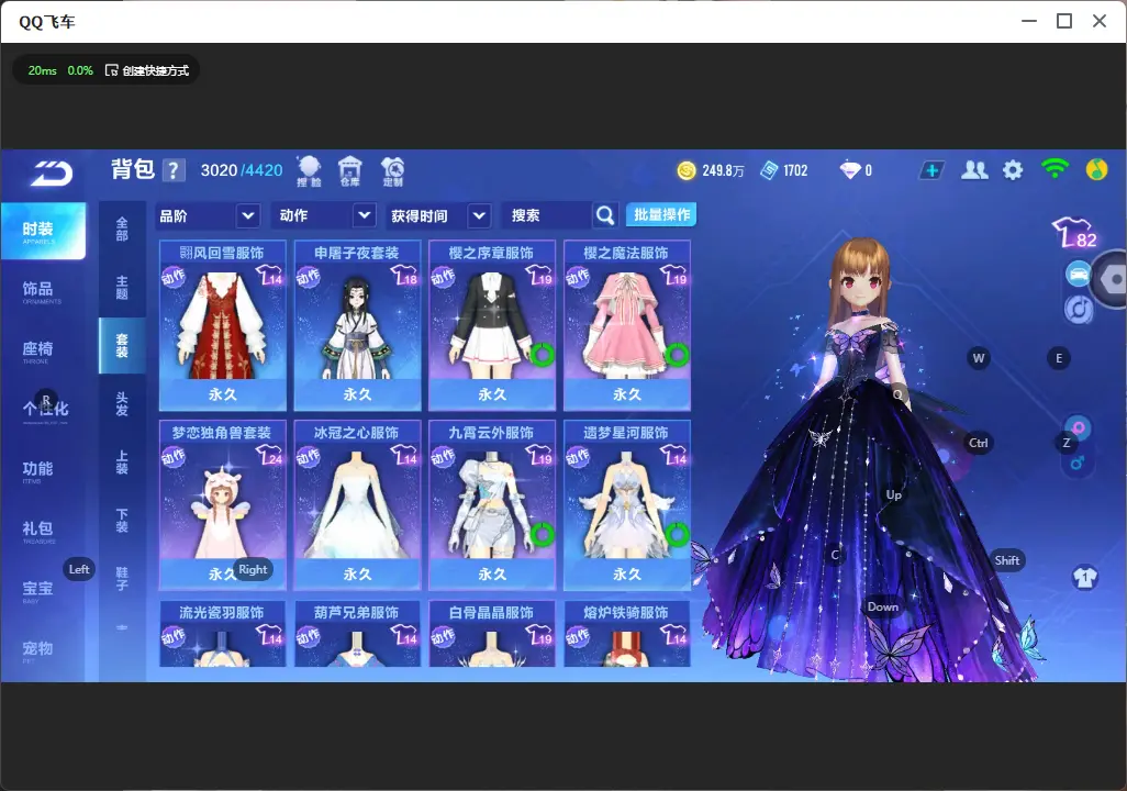 FCSLC32322QQ飞车手游账号详情图19