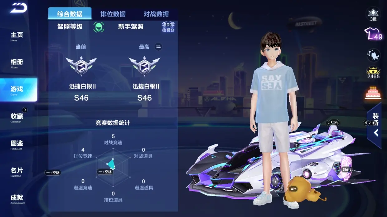 FCSLC32280QQ飞车手游账号详情图4 FCSLC32280QQ飞车手游账号详情图4
