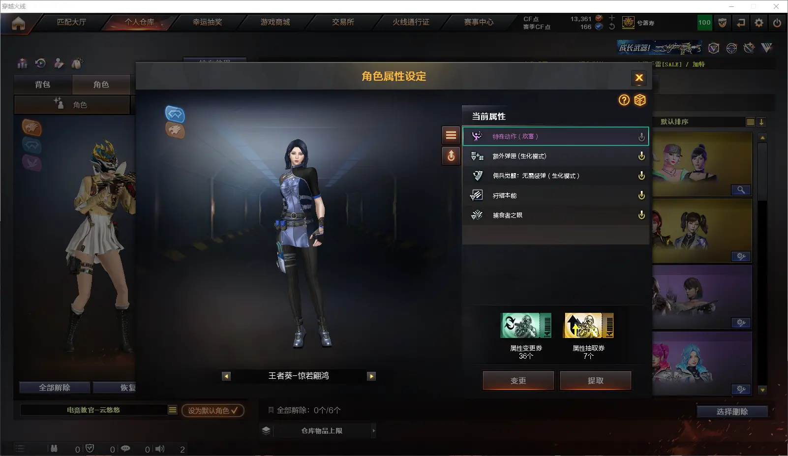 CFLC314787穿越火线账号详情图12 CFLC314787穿越火线账号详情图12