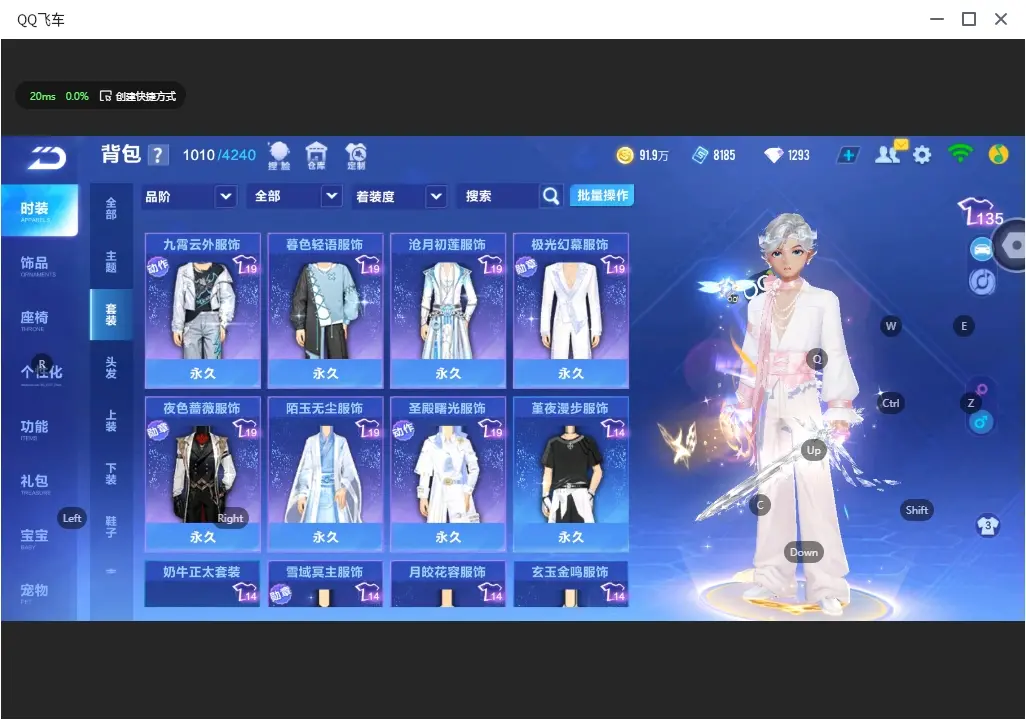 FCSLC32304QQ飞车手游账号详情图12 FCSLC32304QQ飞车手游账号详情图12