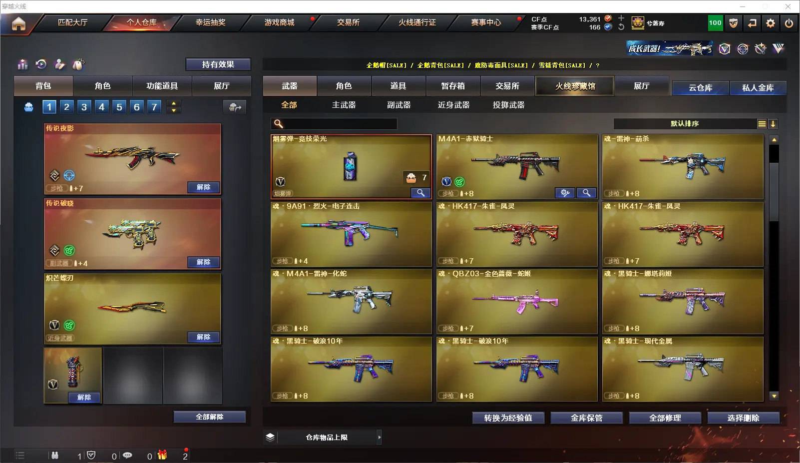 CFLC314787穿越火线账号详情图10 CFLC314787穿越火线账号详情图10