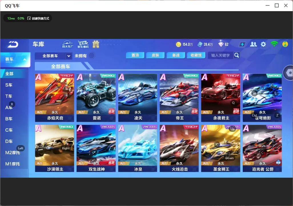 FCSLC32305QQ飞车手游账号详情图10 FCSLC32305QQ飞车手游账号详情图10