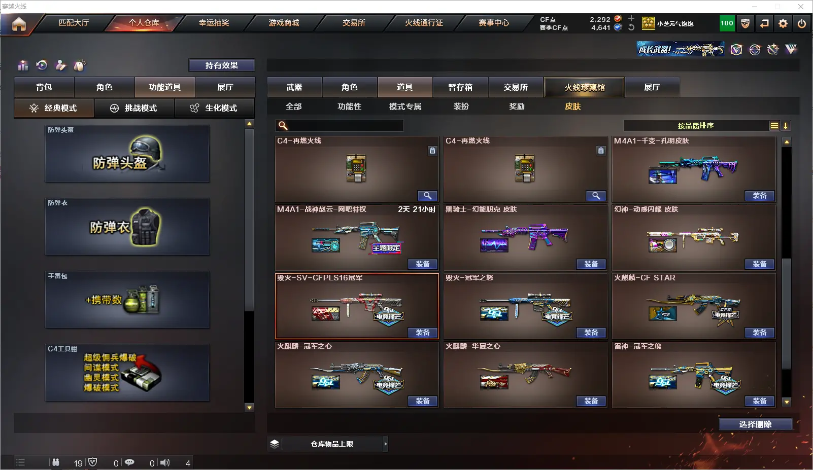 CFLC314833穿越火线账号详情图16 CFLC314833穿越火线账号详情图16