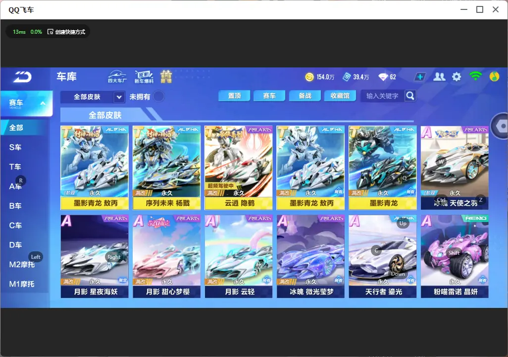 FCSLC32305QQ飞车手游账号详情图11 FCSLC32305QQ飞车手游账号详情图11