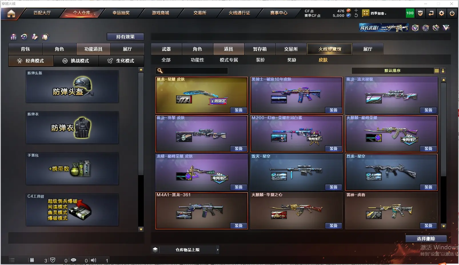 CFLC314830穿越火线账号详情图12 CFLC314830穿越火线账号详情图12
