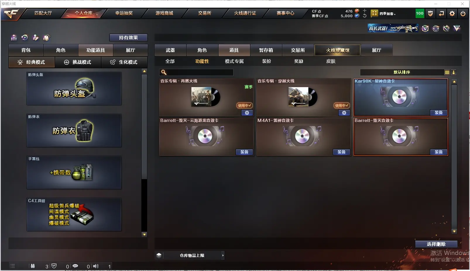 CFLC314830穿越火线账号详情图14 CFLC314830穿越火线账号详情图14