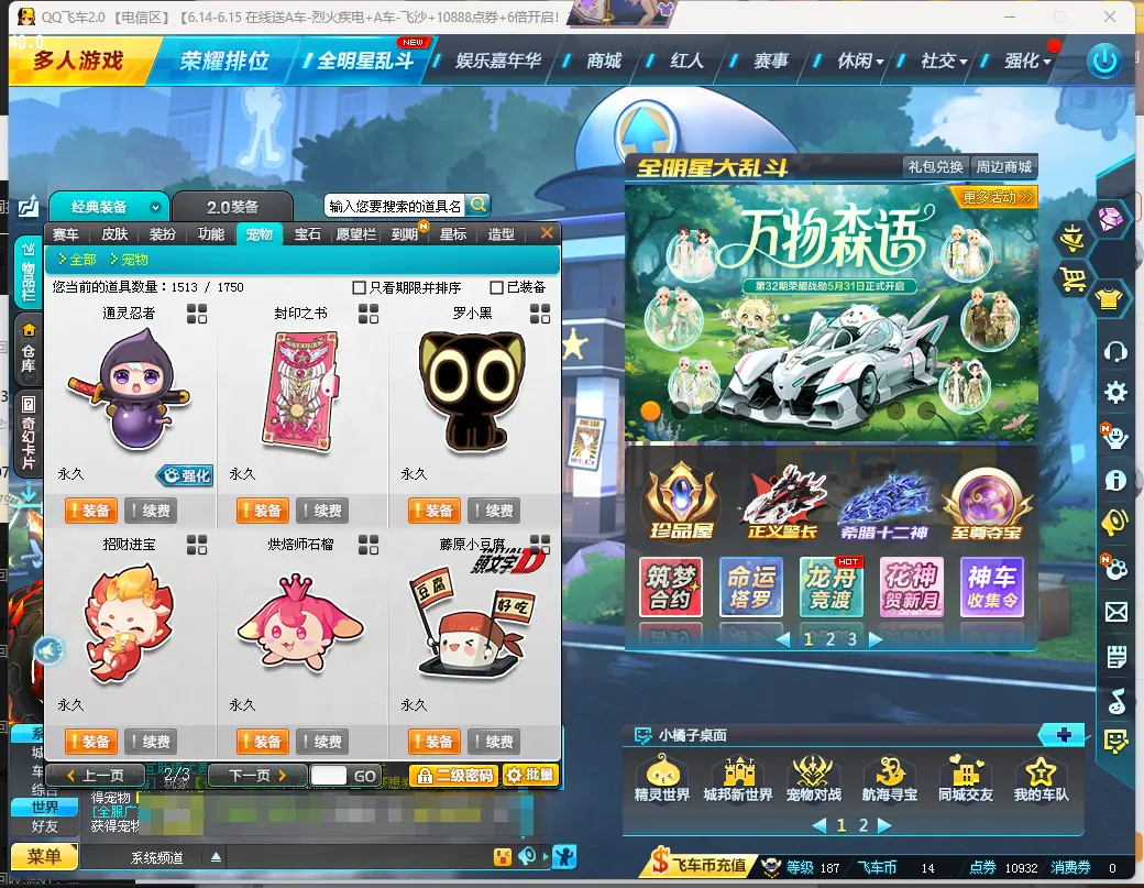 FCDLC30600QQ飞车端游账号详情图9 FCDLC30600QQ飞车端游账号详情图9
