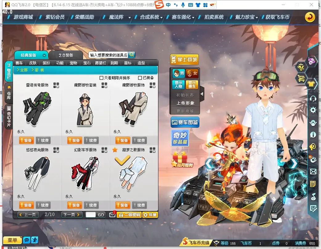 FCDLC30601QQ飞车端游账号详情图16 FCDLC30601QQ飞车端游账号详情图16
