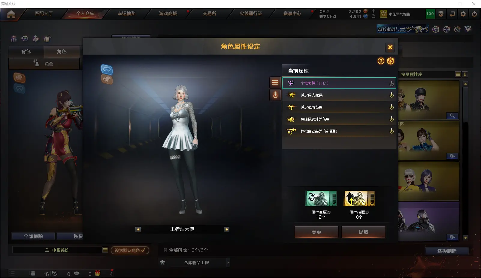 CFLC314833穿越火线账号详情图12 CFLC314833穿越火线账号详情图12
