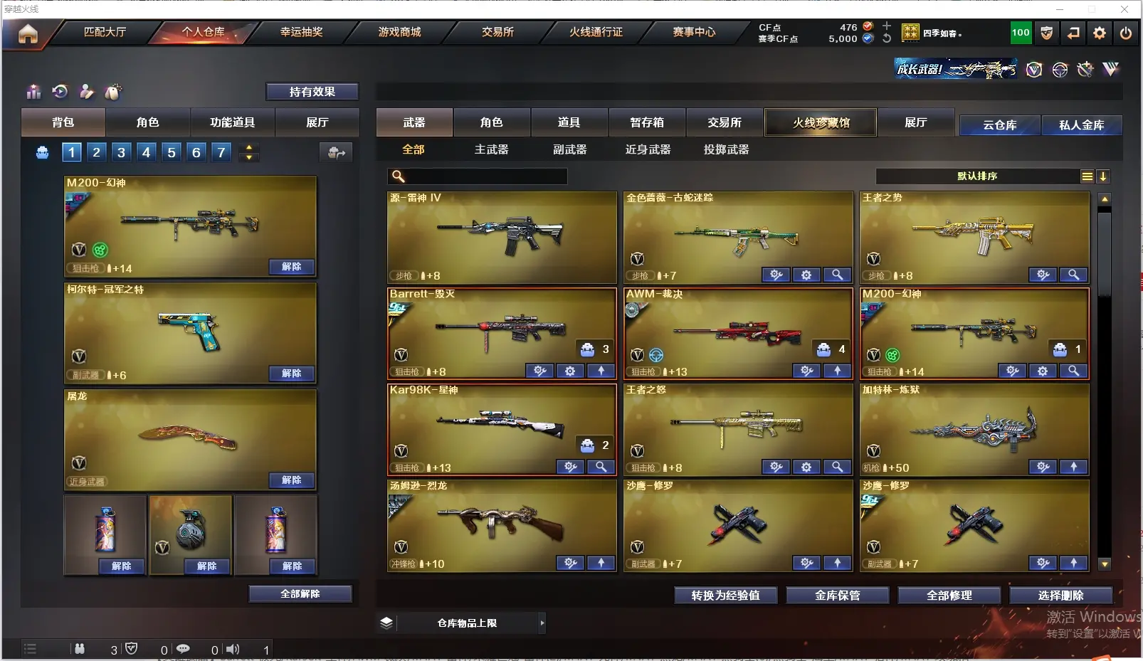 CFLC314830穿越火线账号详情图4 CFLC314830穿越火线账号详情图4