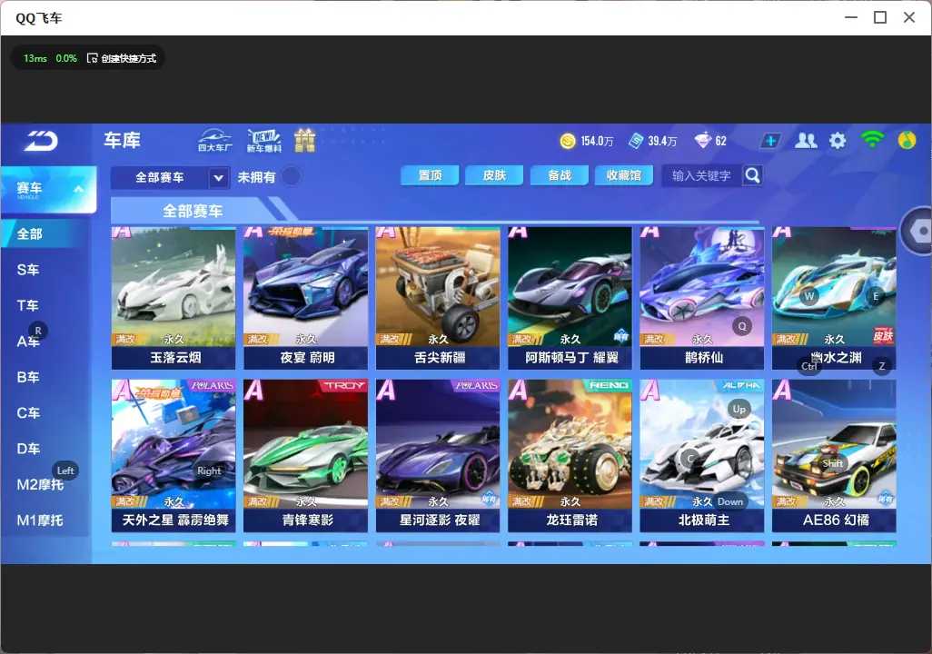 FCSLC32305QQ飞车手游账号详情图8 FCSLC32305QQ飞车手游账号详情图8