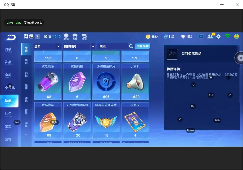 FCSLC32304QQ飞车手游账号详情图15 FCSLC32304QQ飞车手游账号详情图15