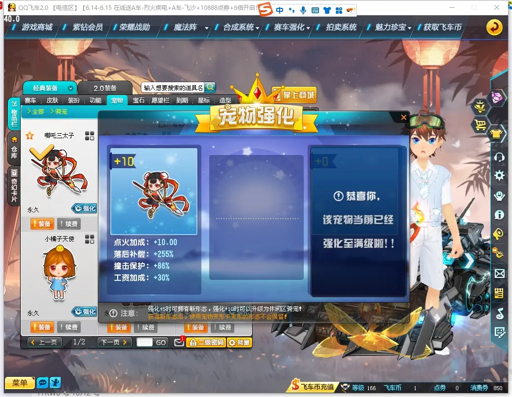 FCDLC30601QQ飞车端游账号详情图19 FCDLC30601QQ飞车端游账号详情图19