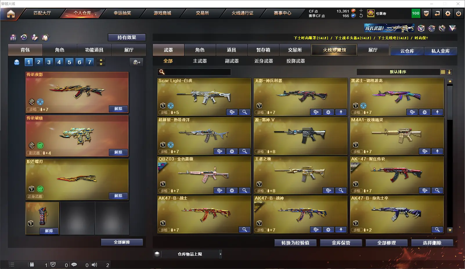 CFLC314787穿越火线账号详情图4 CFLC314787穿越火线账号详情图4