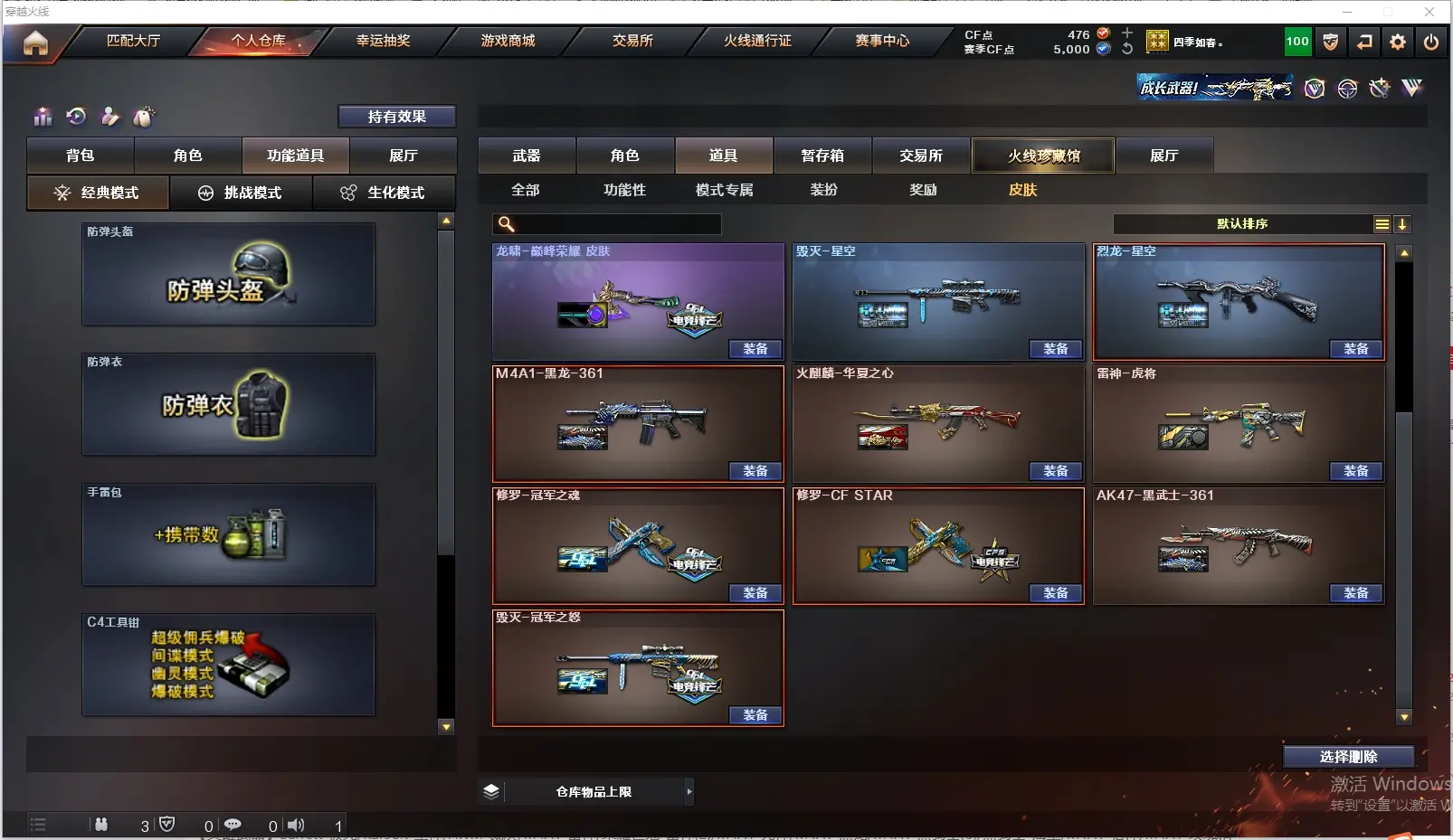 CFLC314830穿越火线账号详情图13 CFLC314830穿越火线账号详情图13
