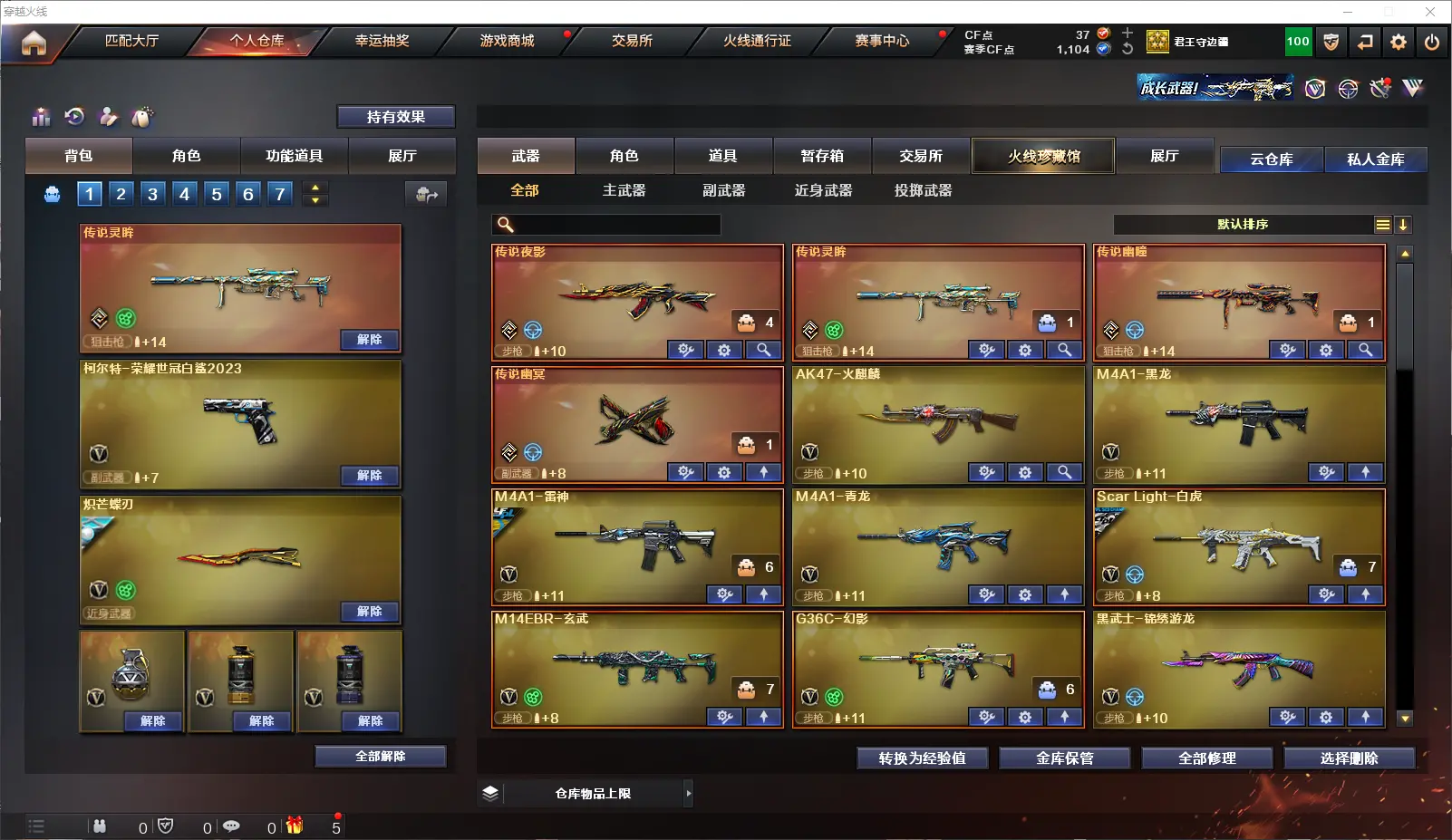 CFLC314786穿越火线账号详情图3 CFLC314786穿越火线账号详情图3