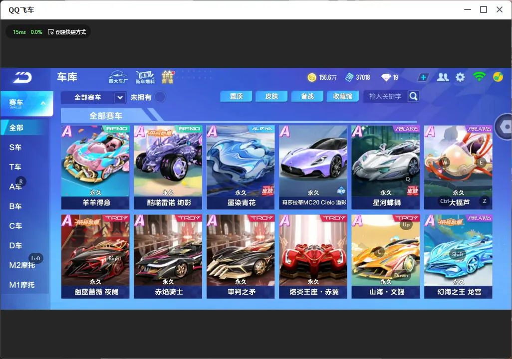 FCSLC32307QQ飞车手游账号详情图7 FCSLC32307QQ飞车手游账号详情图7