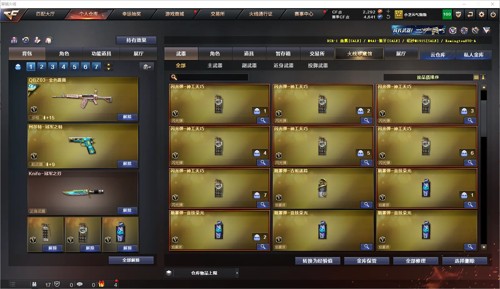 CFLC314833穿越火线账号详情图7 CFLC314833穿越火线账号详情图7