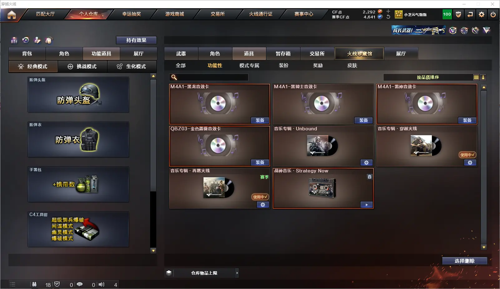 CFLC314833穿越火线账号详情图14 CFLC314833穿越火线账号详情图14