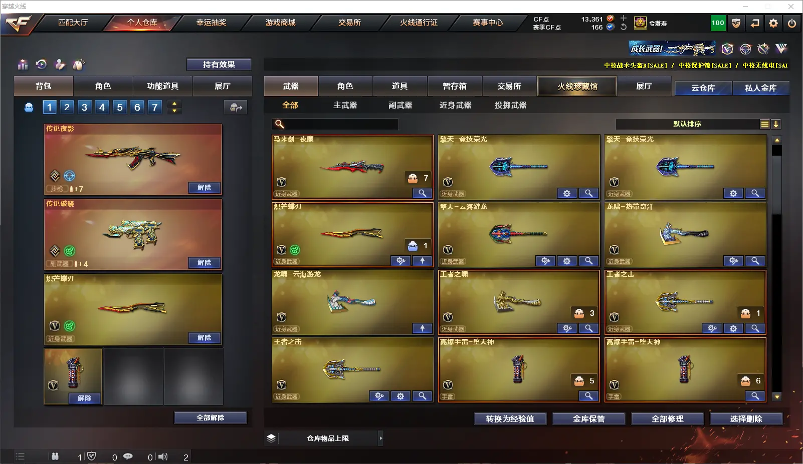 CFLC314787穿越火线账号详情图7 CFLC314787穿越火线账号详情图7
