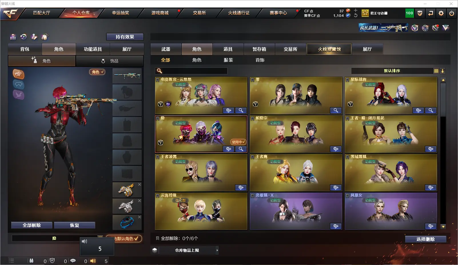 CFLC314786穿越火线账号详情图9 CFLC314786穿越火线账号详情图9