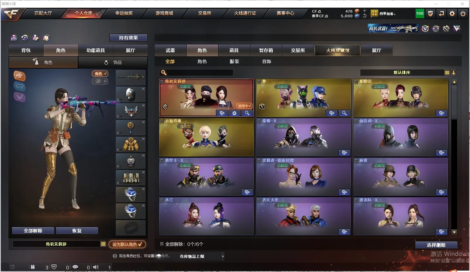 CFLC314830穿越火线账号详情图11 CFLC314830穿越火线账号详情图11