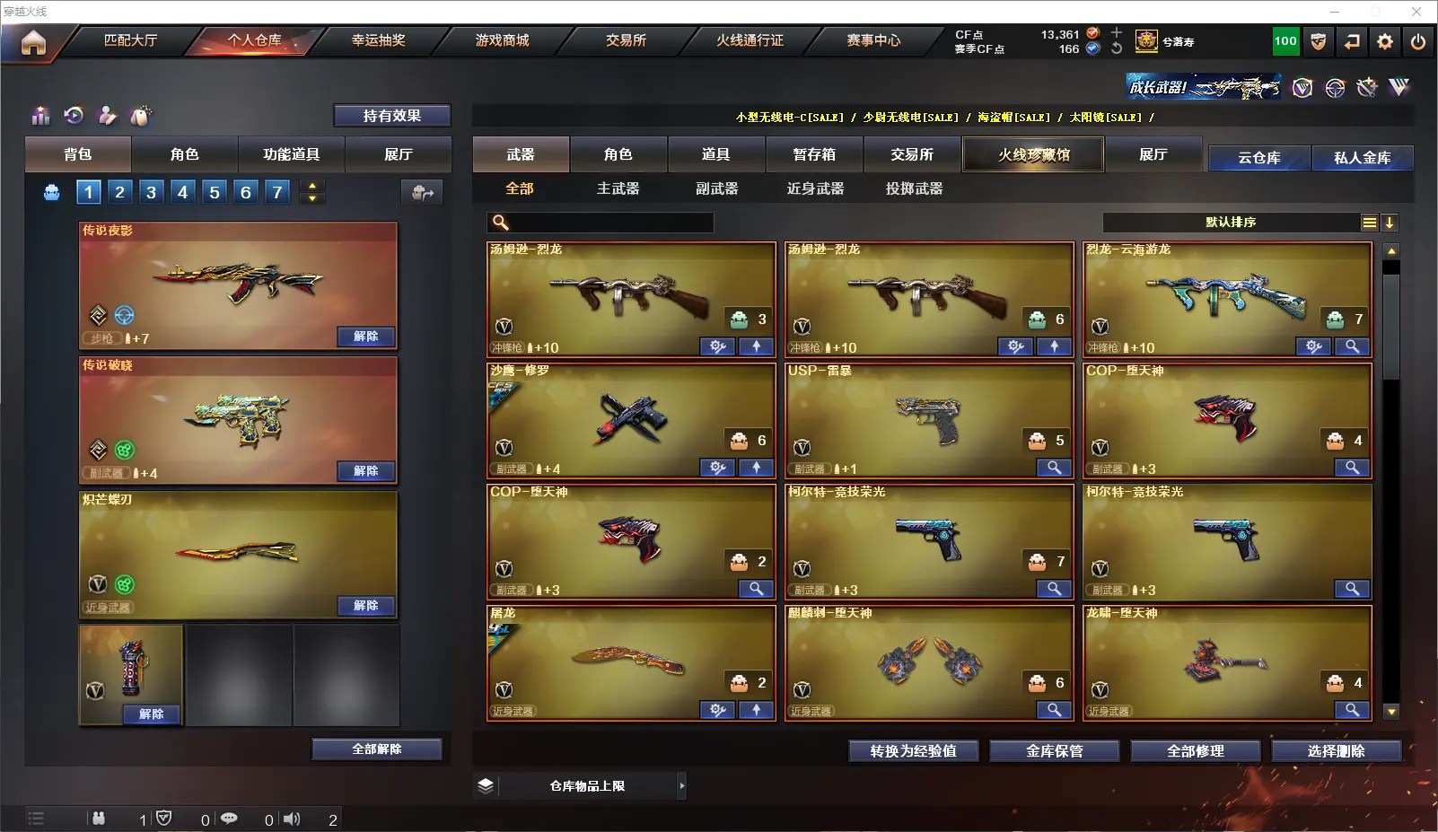 CFLC314787穿越火线账号详情图6 CFLC314787穿越火线账号详情图6