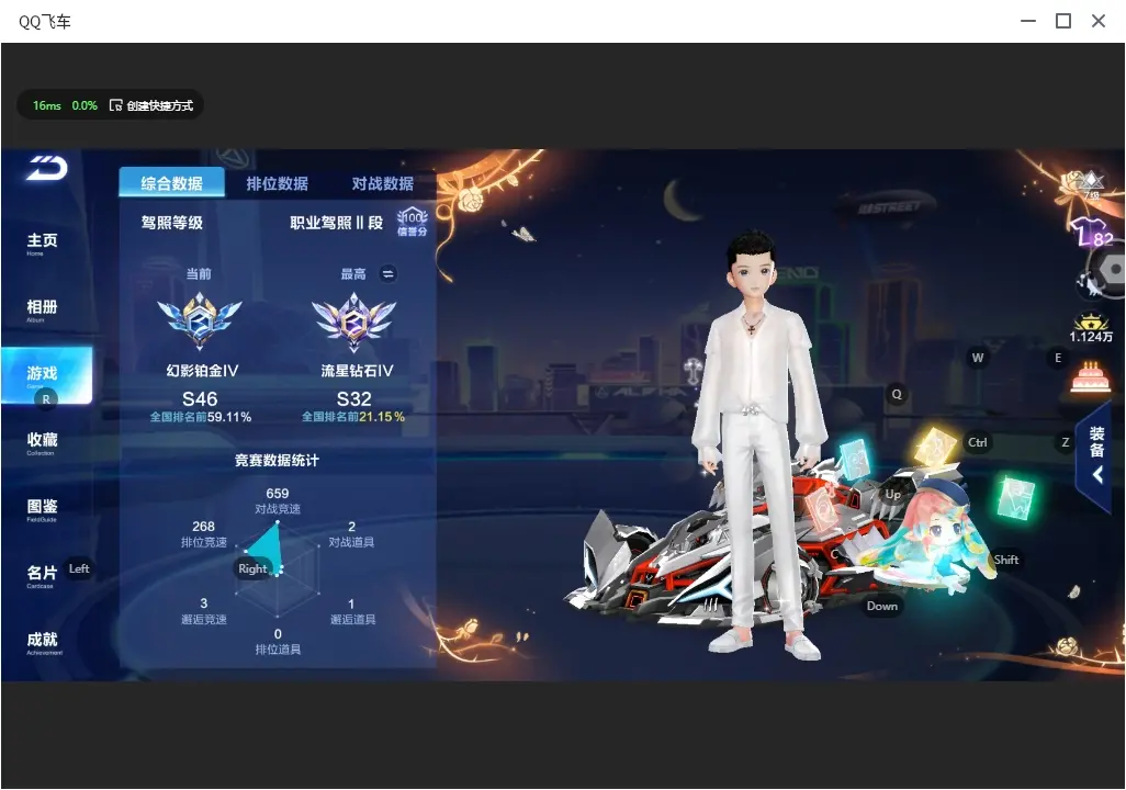 FCSLC32303QQ飞车手游账号详情图4 FCSLC32303QQ飞车手游账号详情图4
