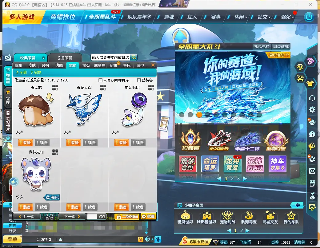 FCDLC30600QQ飞车端游账号详情图10 FCDLC30600QQ飞车端游账号详情图10