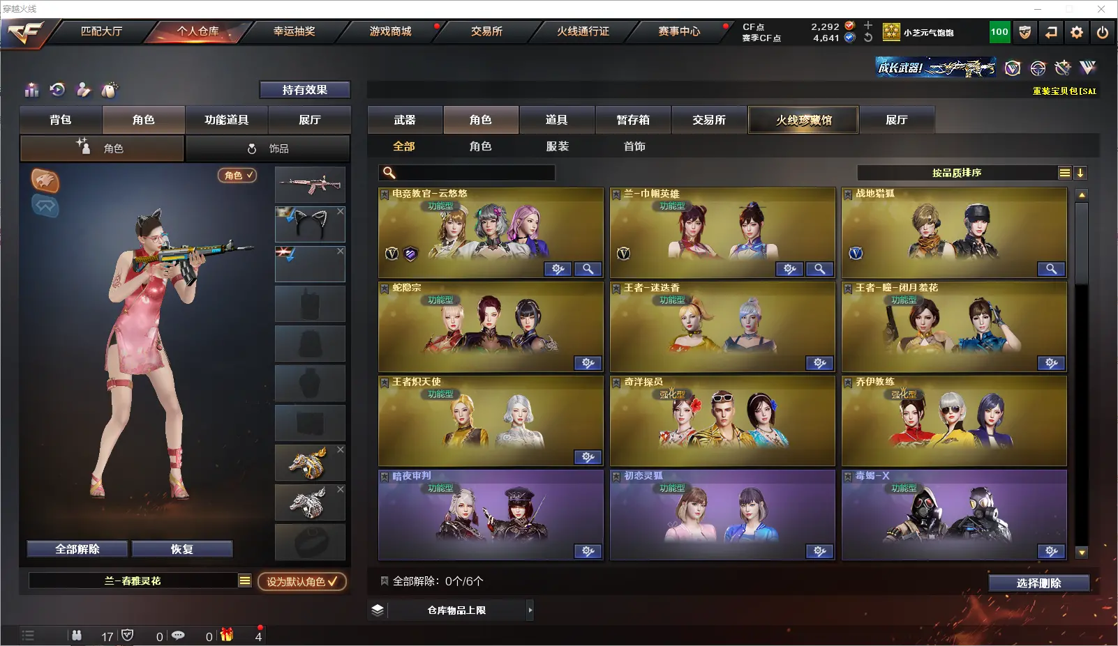 CFLC314833穿越火线账号详情图10 CFLC314833穿越火线账号详情图10