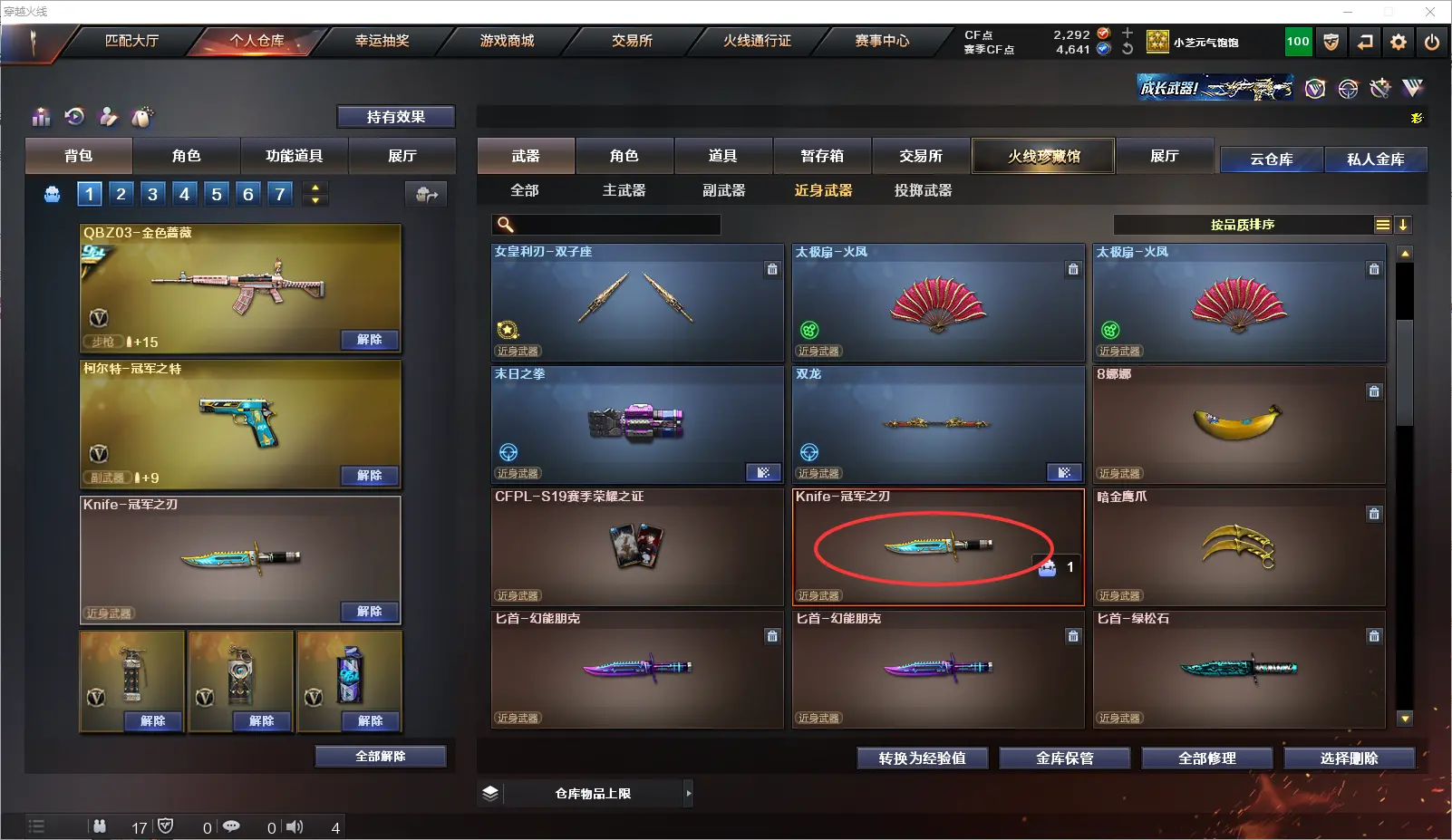 CFLC314833穿越火线账号详情图9 CFLC314833穿越火线账号详情图9