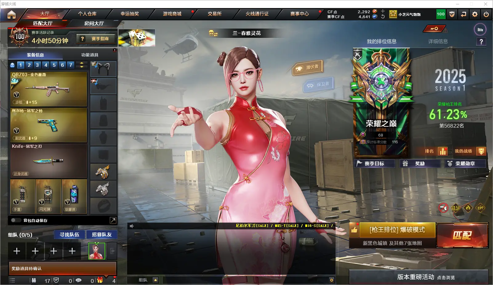 CFLC314833穿越火线账号详情图2 CFLC314833穿越火线账号详情图2