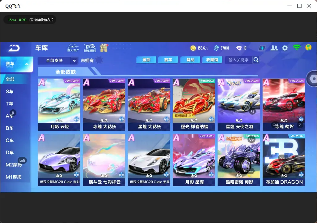 FCSLC32307QQ飞车手游账号详情图10 FCSLC32307QQ飞车手游账号详情图10