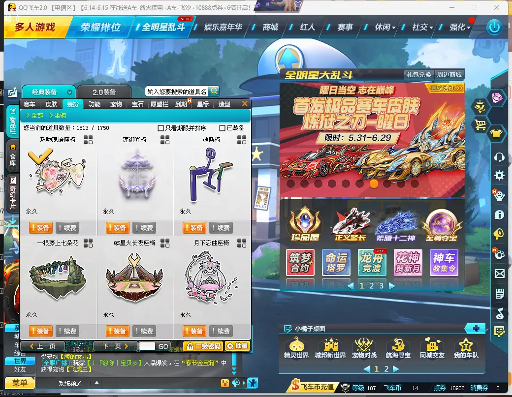 FCDLC30600QQ飞车端游账号详情图7 FCDLC30600QQ飞车端游账号详情图7