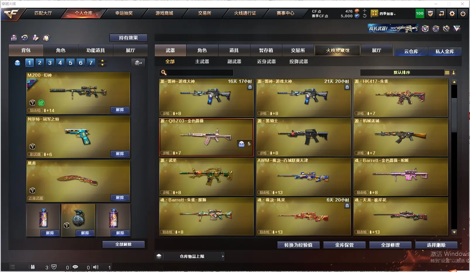 CFLC314830穿越火线账号详情图8 CFLC314830穿越火线账号详情图8