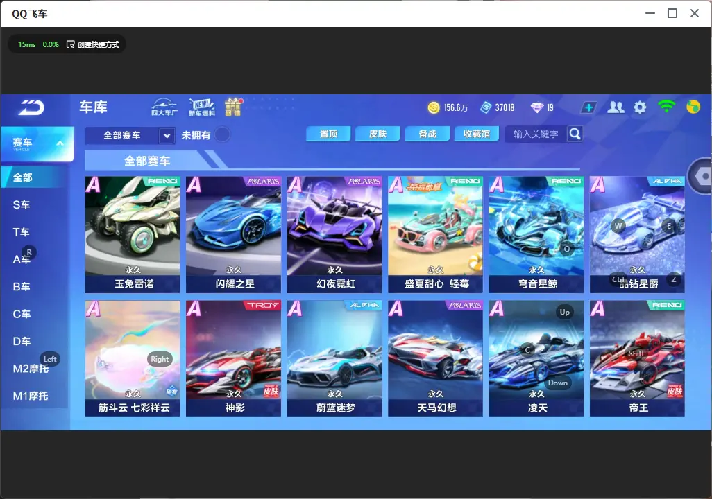 FCSLC32307QQ飞车手游账号详情图8 FCSLC32307QQ飞车手游账号详情图8