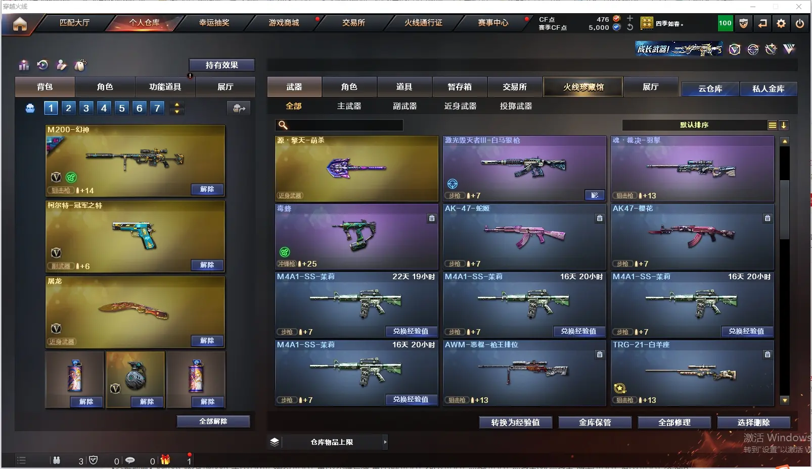 CFLC314830穿越火线账号详情图10 CFLC314830穿越火线账号详情图10