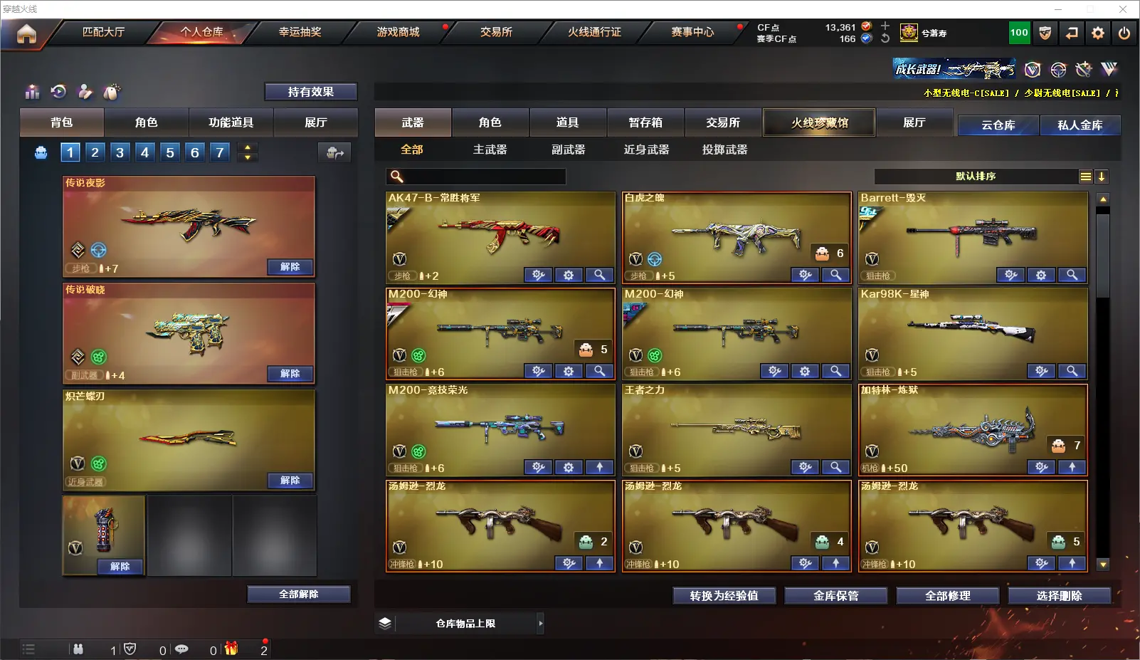CFLC314787穿越火线账号详情图5 CFLC314787穿越火线账号详情图5