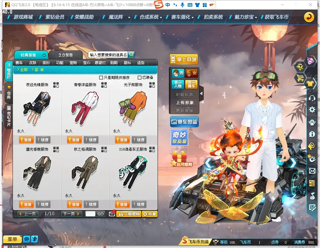 FCDLC30601QQ飞车端游账号详情图15 FCDLC30601QQ飞车端游账号详情图15